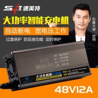 锂电池大功率充电机48V12A铅酸电池智能充电机