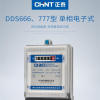 正泰DDS666  220V单相电子表 15(60A)